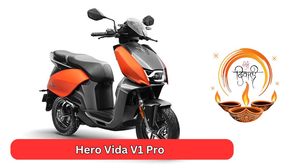 इस दिवाली, Hero Vida V1 Pro पर लीजिए छूट का लाभ!